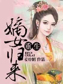 重生之嫡女归来宁雪