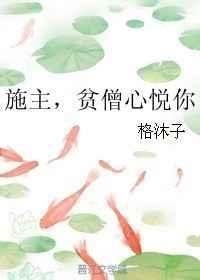 施主