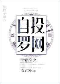 古穿今之从容自若