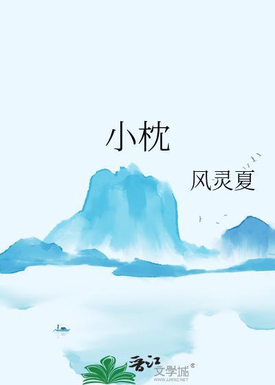 小樱