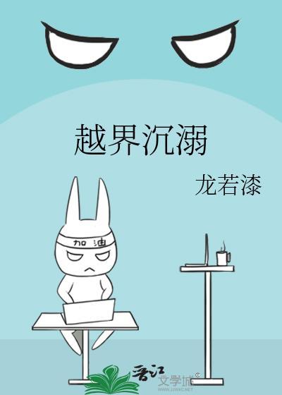 越界1v1