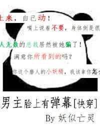 男主脸上有疤很宠女主