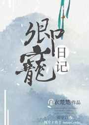 卿潆