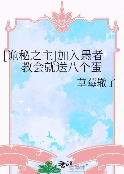 诡秘之主愚者牌拿到没有