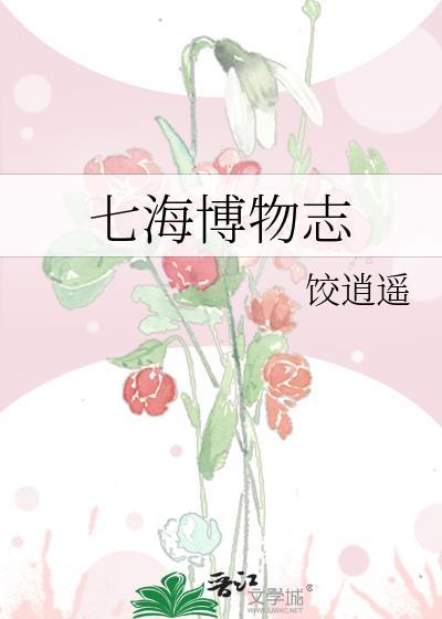 七海官网