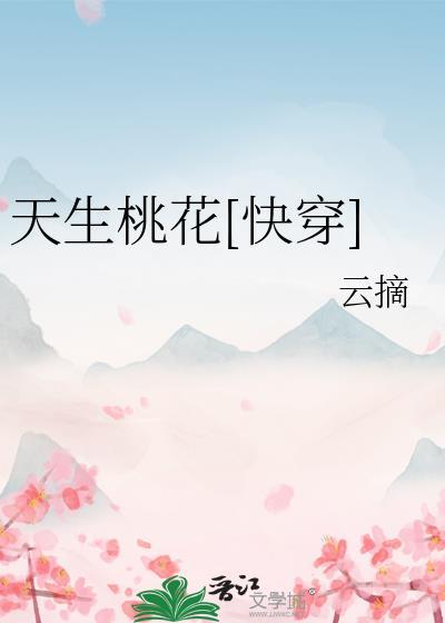 天生甜宠命快穿