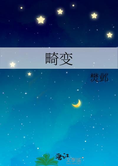 畸变怎么读