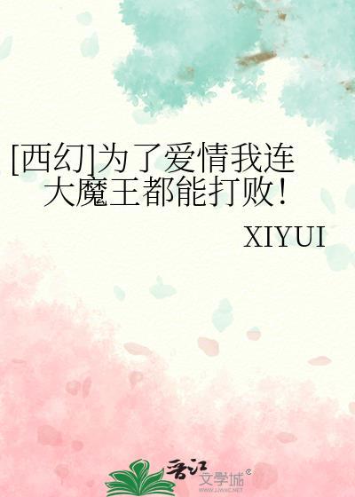为了爱情的猪