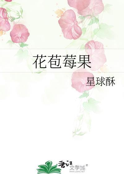 释迦果的花苞