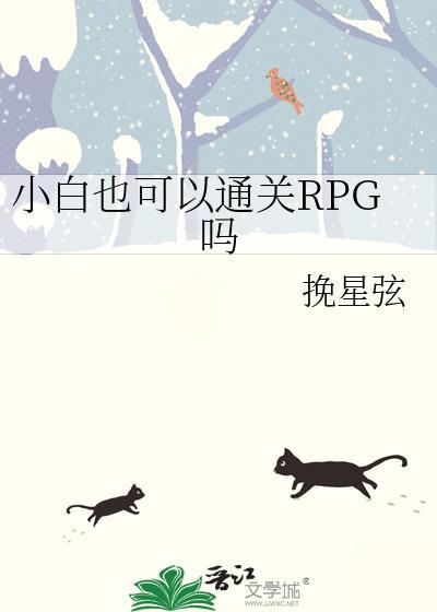 小白游戏指南