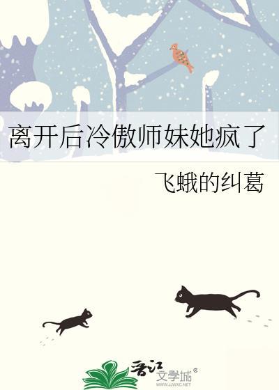 离开后冷傲师妹她疯了沈未宁