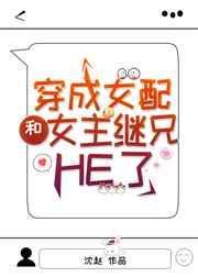 穿成女配和女主继兄he了玫雾