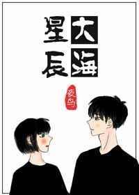 星辰和大海都需要门票下一句