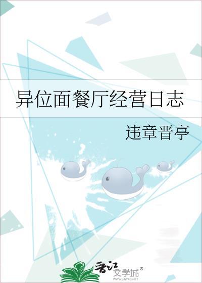 异位面见闻笔趣阁免费阅读