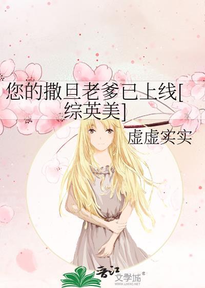 你的撒旦