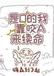 万人迷的挨