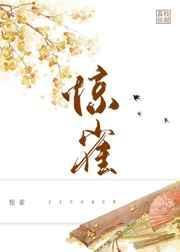 惊雀短剧免费观看