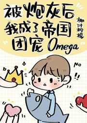 穿成炮灰后我成了团宠