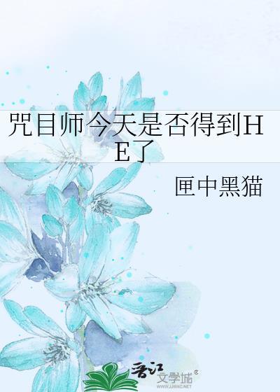 咒言师设定