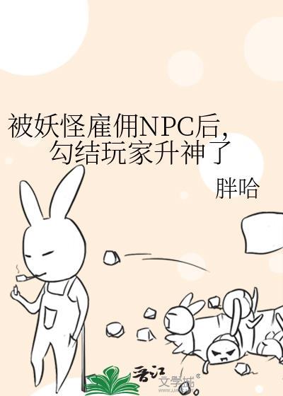 被妖怪抓走了吗