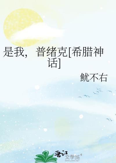 普希是什么国家的诗人