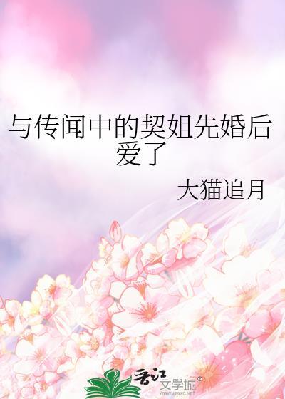 传闻中的吻戏
