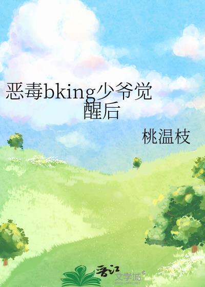 恶毒假少爷