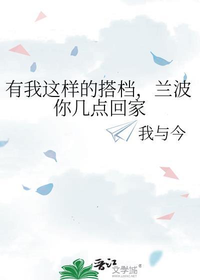 有我这样的搭档