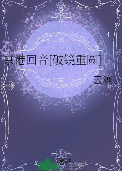 京港dj